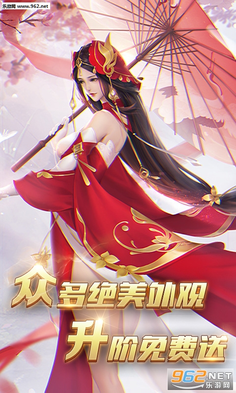 梦幻遮天飞升版