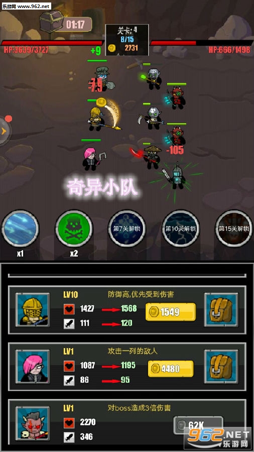 奇异小队无限金币免费内购版 奇异小队无限金币免费内购版