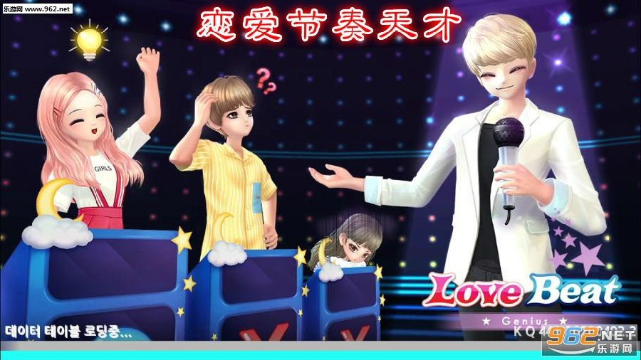 恋爱节奏天才破解版