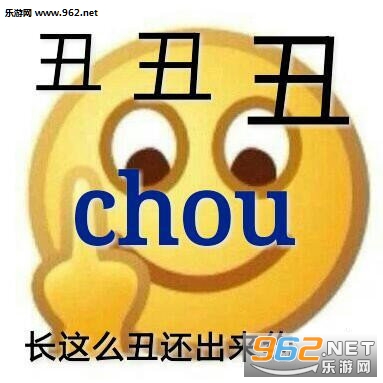 emoji骂人表情包