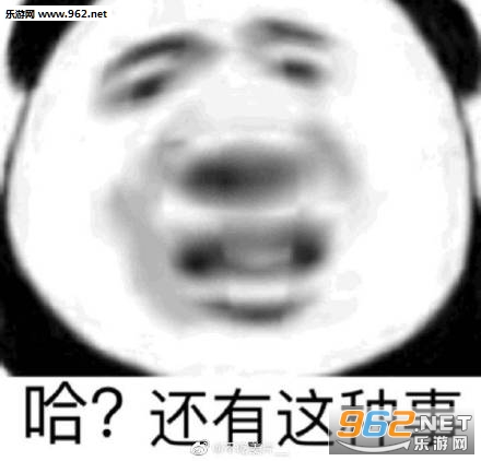 迷惑表情包图片