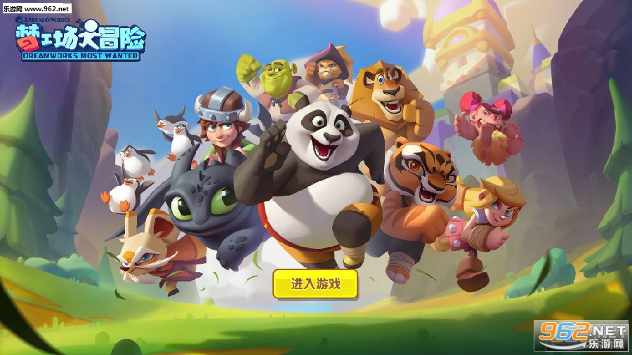 梦工场大冒险最新破解版