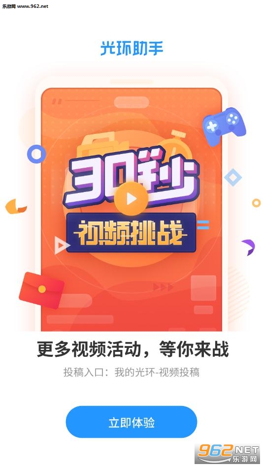 光环助手破解版游戏