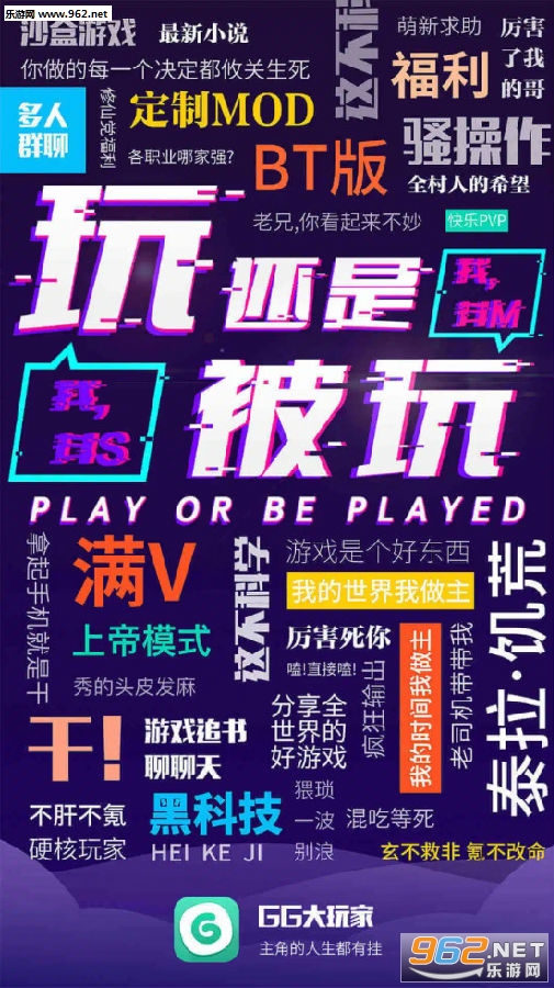 gg修改器中文官方版