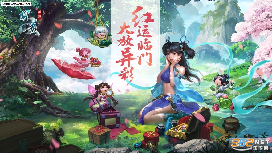 问道雷霆游戏四周年最新服