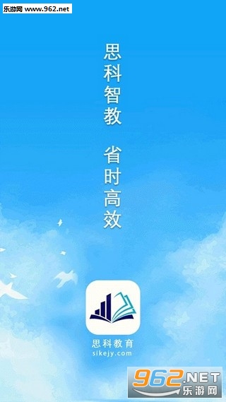 思科网校登录平台