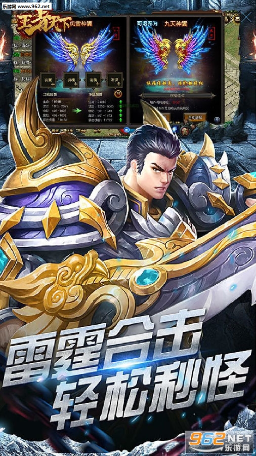 王者天下传奇手机版 王者天下传奇手机版