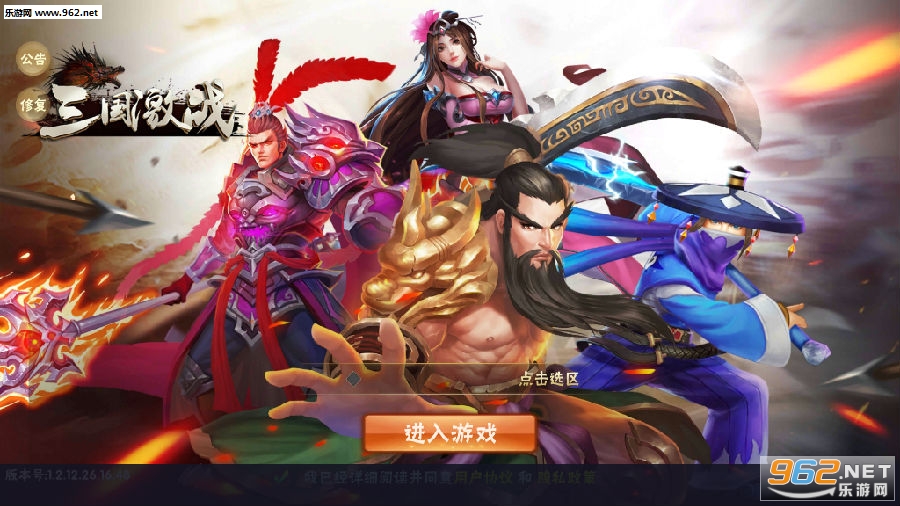 三国激战折扣平台 三国激战折扣平台