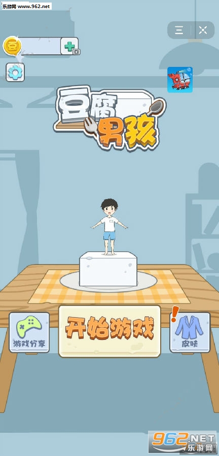 豆腐男孩游戏正版 豆腐男孩游戏正版