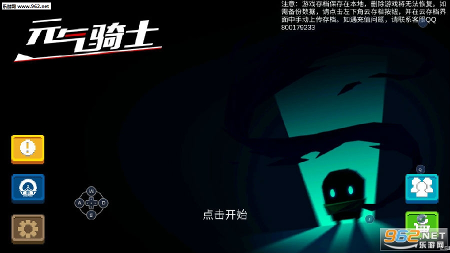 元气骑士2.6.5武器无限制合成最新破解版 元气骑士2.6.5武器无限制合成最新破解版