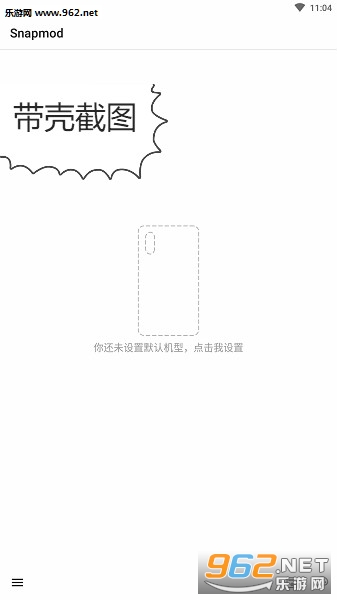 带壳截图pro最新破解版