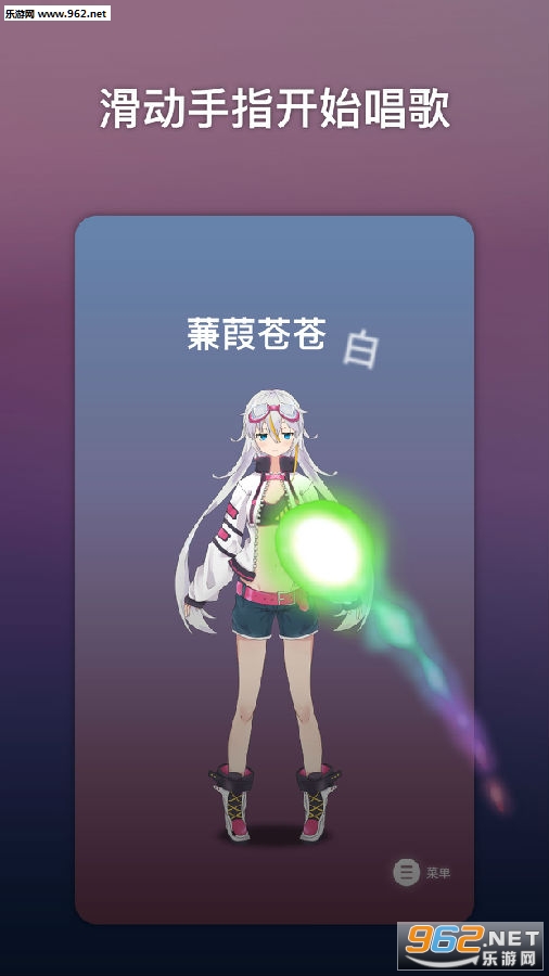 ACE虚拟歌姬最新版