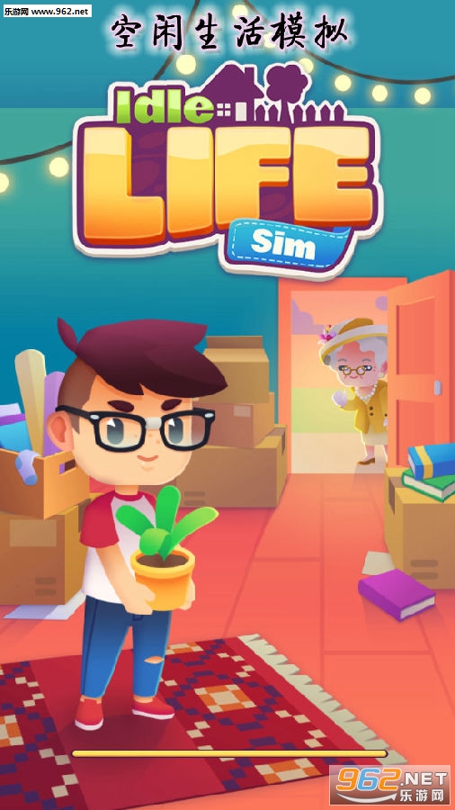 空闲生活模拟破解版