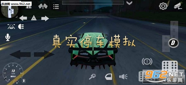 真实停车模拟汉化破解版 真实停车模拟汉化破解版