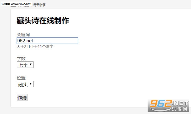 藏头诗自动生成器(藏头诗生成器)