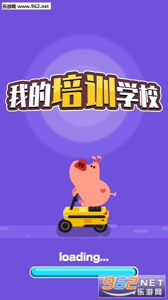 我的培训学校游戏