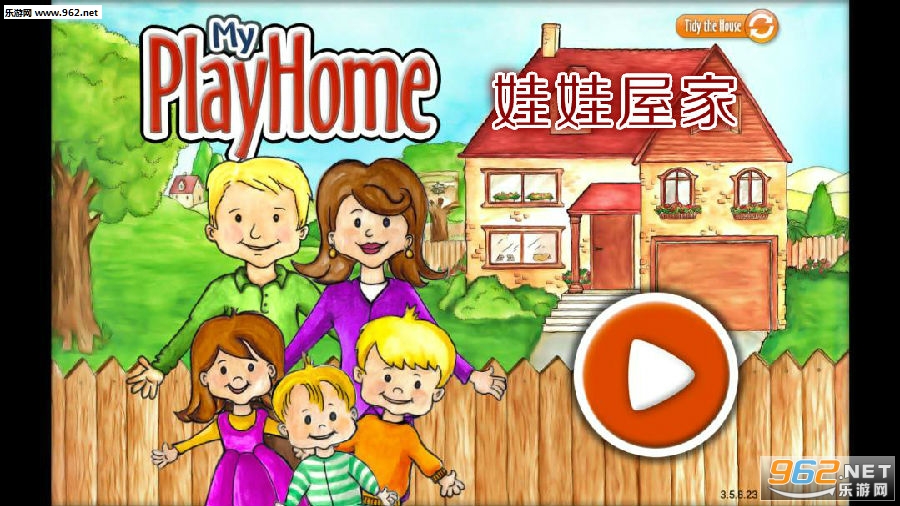 娃娃屋家游戏完整版