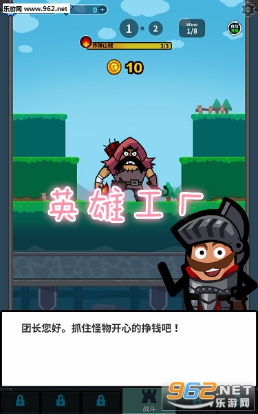 英雄工厂破解版