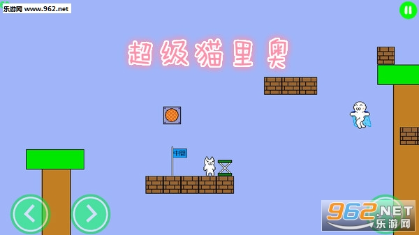 超级猫里奥中文版 超级猫里奥中文版