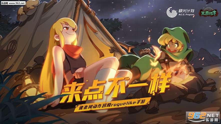 元素地牢极光最新内购破解版 元素地牢极光最新内购破解版