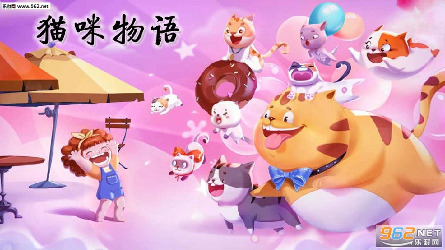 猫咪物语游戏破解版
