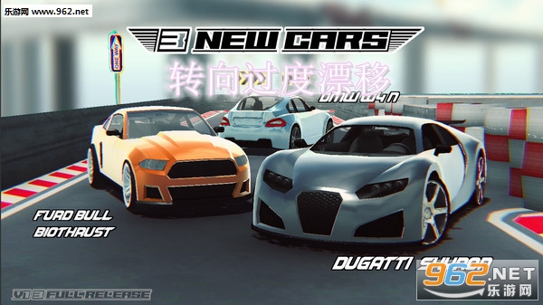 转向过度漂移中文完整版