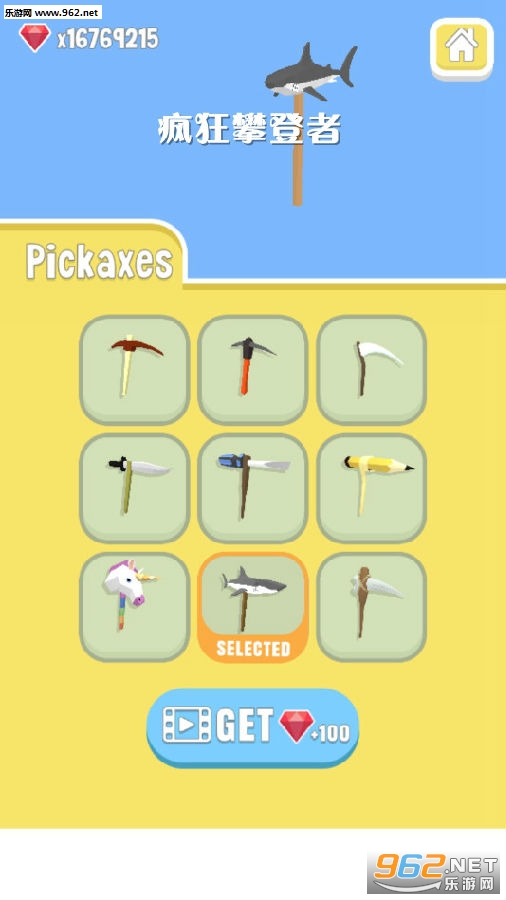 疯狂攀登者破解版