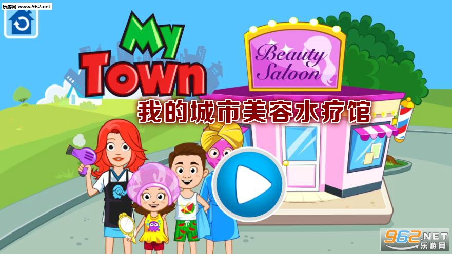 我的城市美容水疗馆破解版最新 我的城市美容水疗馆破解版最新