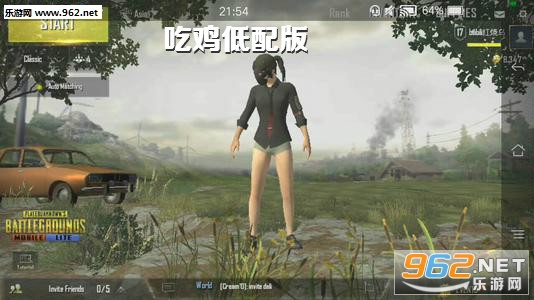 吃鸡低配版 吃鸡低配版