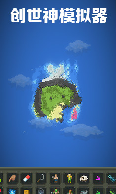 创世神模拟器游戏 创世神模拟器游戏