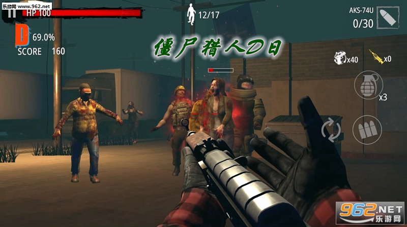 僵尸猎人D日中文最新破解版