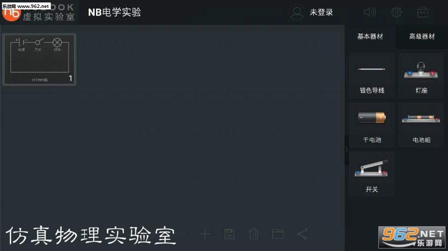 仿真物理实验室初中版 仿真物理实验室初中版