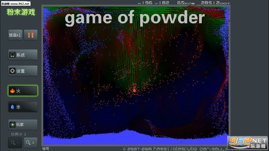 game of powder(ĩ[)