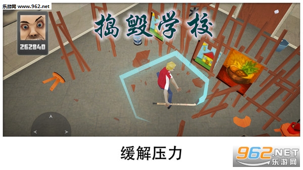 捣毁学校最新免费版 捣毁学校最新免费版