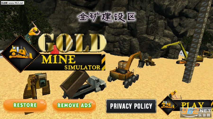 金矿建设区破解版 金矿建设区破解版