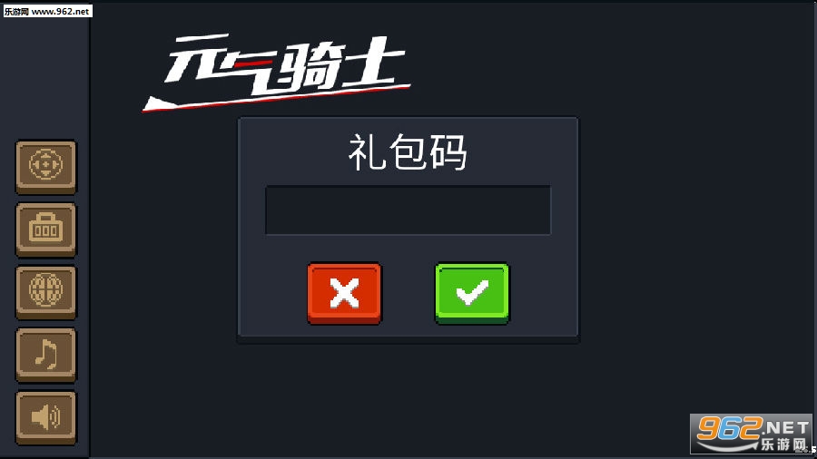 元气骑士2020礼包码 元气骑士2020礼包码