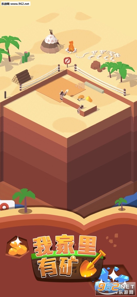我家里有矿破解版v0.1 无限钻石截图0