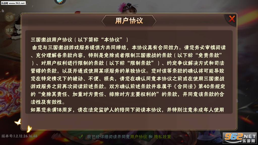 三国激战折扣平台v1.0.0礼包截图0
