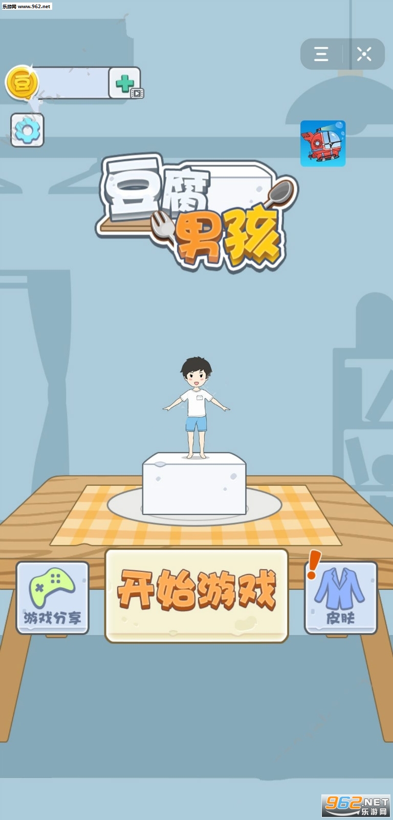 豆腐男孩游戏正版抖音版v0.7截图0