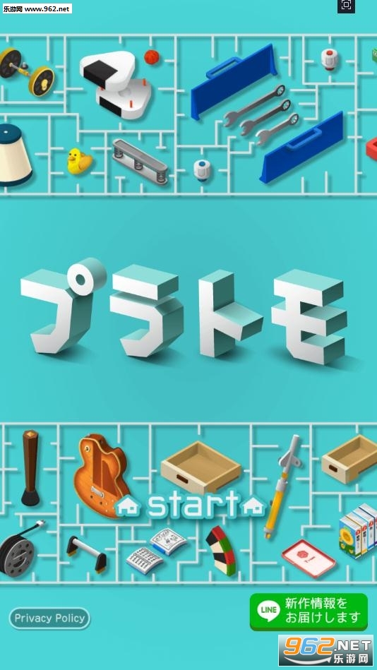 家居组装破解版v1.0.0截图0