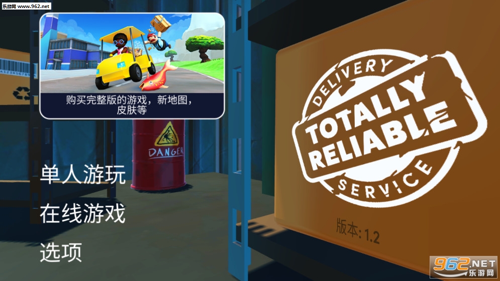 Totally Reliable Delivery Service(ɿϷֻ)v1.379ͼ3