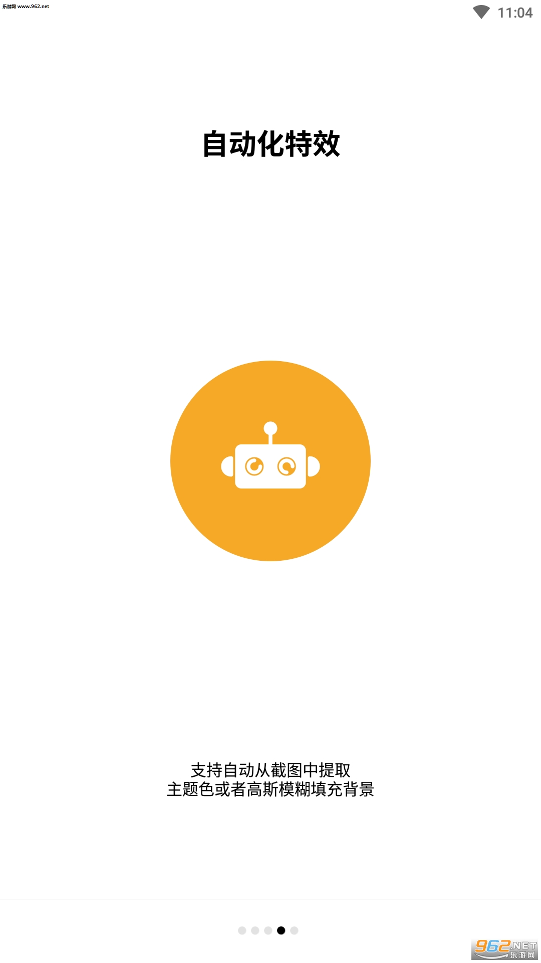 带壳截图pro最新破解版v1.6.2 安卓版截图0