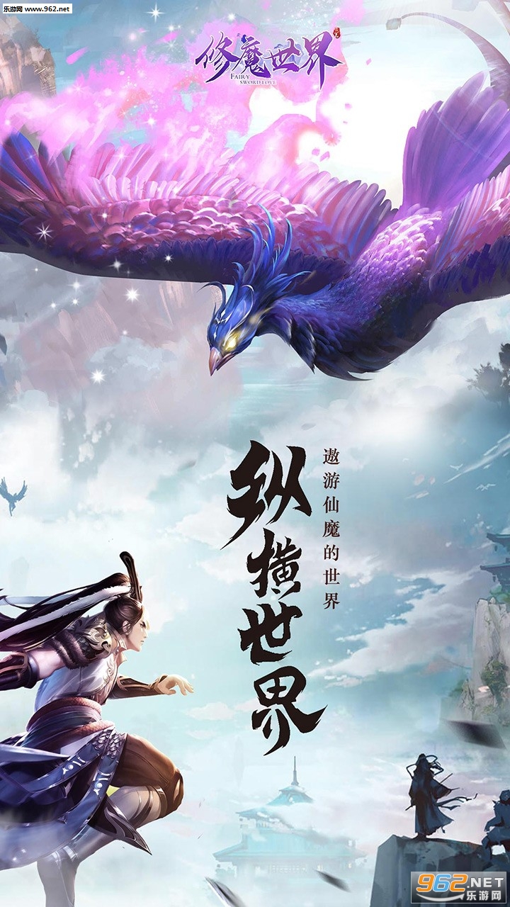 修魔世界官方版v1.0.0 赚钱版截图0