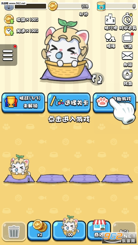 主子成精了破解版v1.0.0 无限金币版截图0