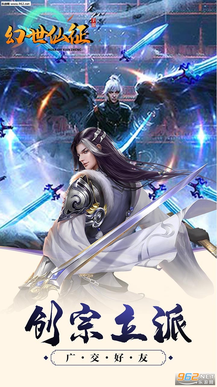 幻世仙征手游v1.0.0 官方版截图0