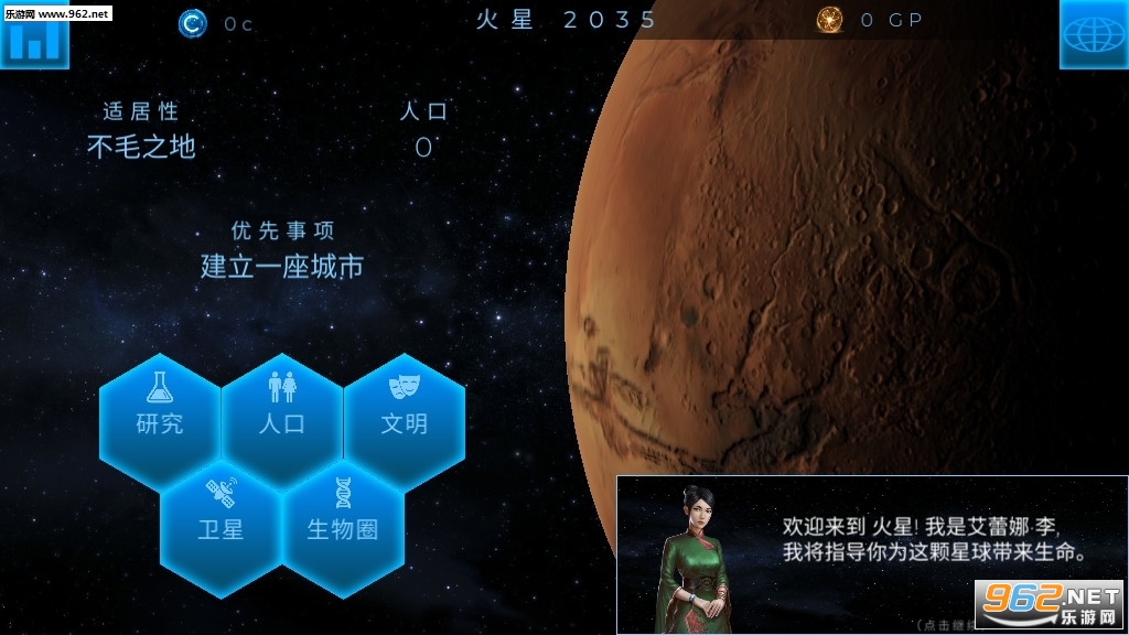 太空殖民地破解版所有星球v5.5中文版截图0