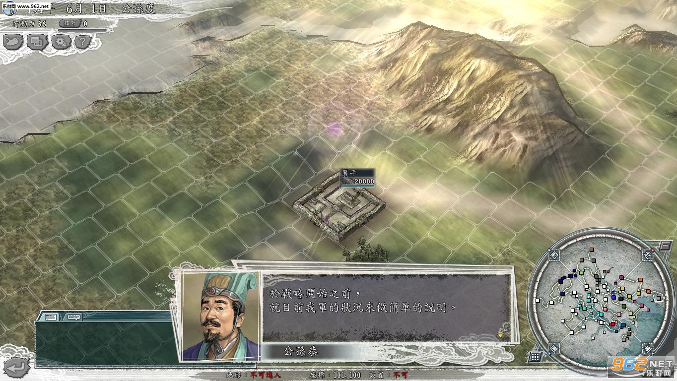 三国志11安卓版中文版v1.3 单机版截图0