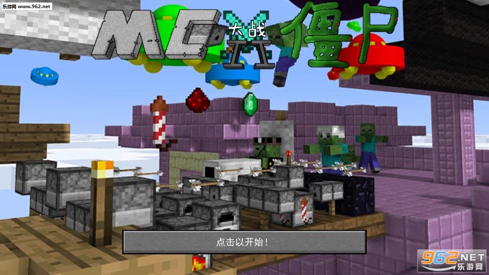MinecraftVSZombies2(MinecraftVSZombiesֻ)v0.0.3 İͼ3
