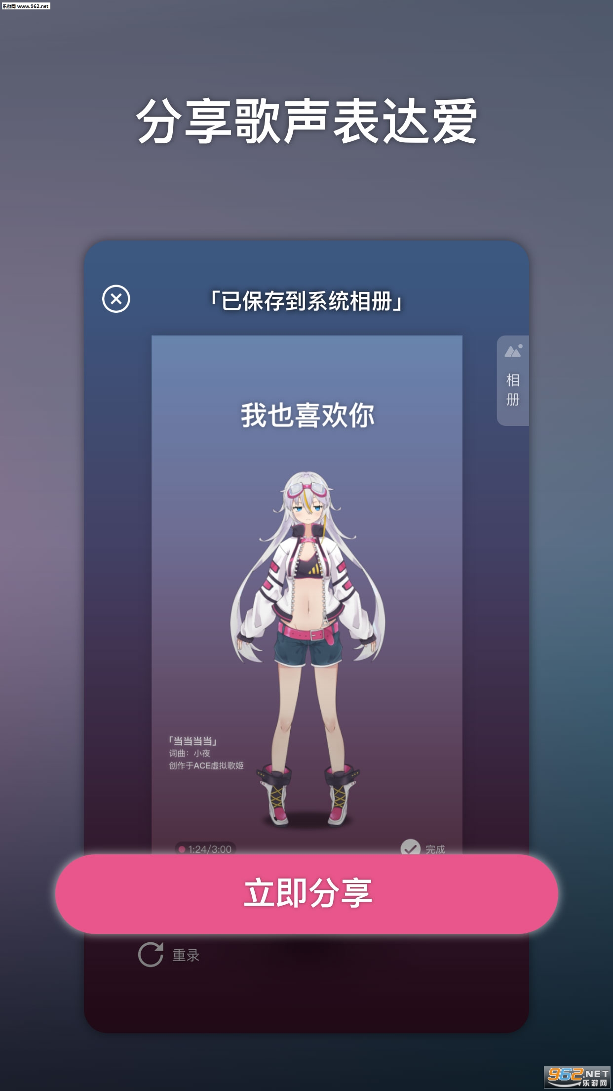 ACE虚拟歌姬最新版v1.2.0安卓版截图0