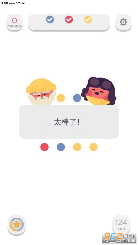 twodots找东西游戏v5.23.0 最新版截图0